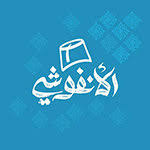 ูุทูุฑ ุงูุฃูููุดู