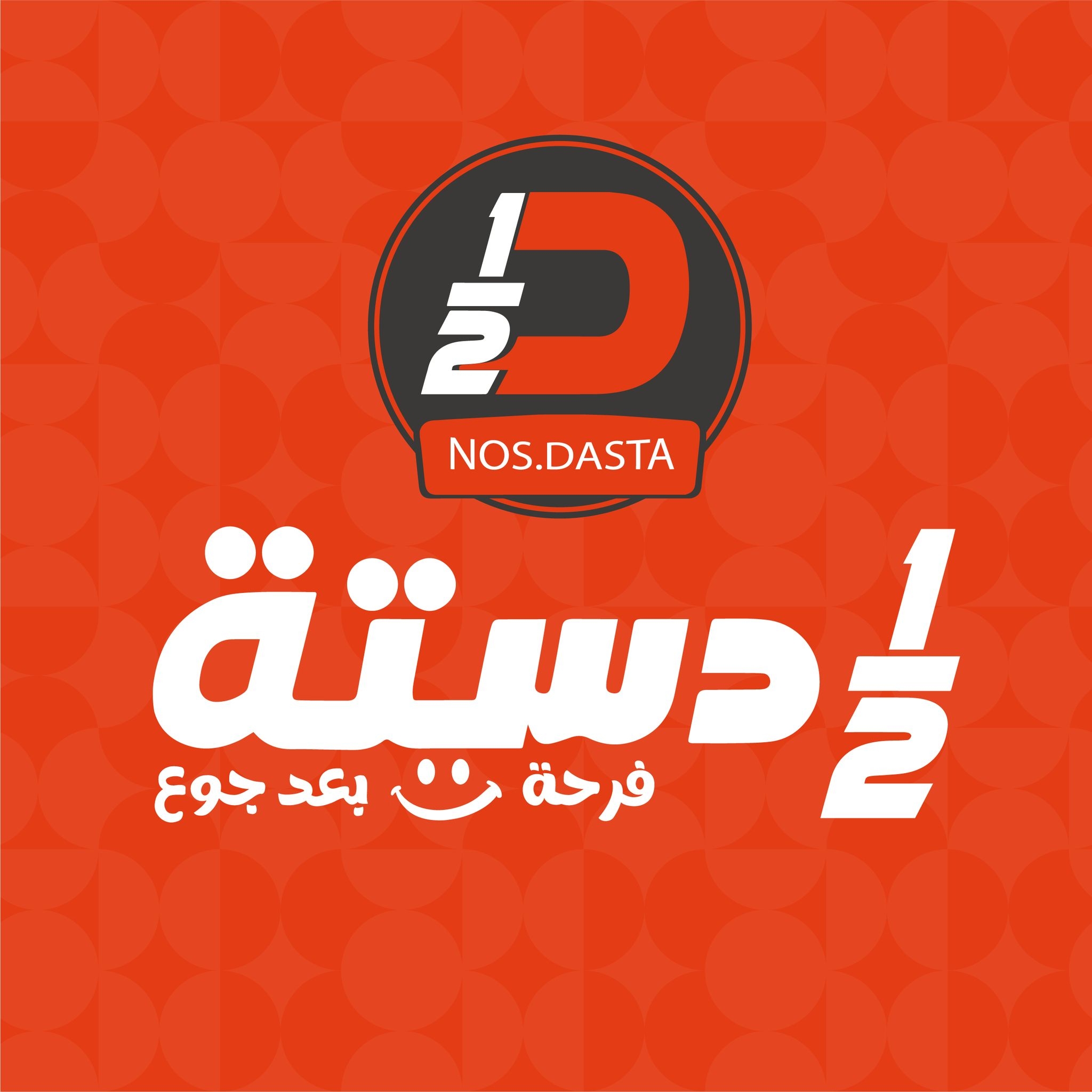 نص داستا